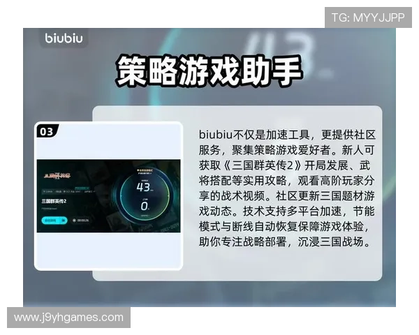 九游游戏助手官网优化升级内容及未来发展方向分析